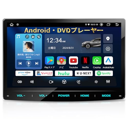 PORMIDO 業界初Androidナビ+DVDプレーヤー一体型 10.1インチ QLED大画面ディスプレイオーディオ 8コア4GB+64GB【WIFI/SIM対応でYoutube/Netflixが観れる2DIN カーオーディオ】ワイヤレスCarplay/Android Auto Bluetooth GPS内蔵 DSP FM対応 USB/SD外部入力 バック連動 技適取得済み品【PRA107】